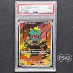 2026年最新】ピカチュウ ar psa9の人気アイテム - メルカリ