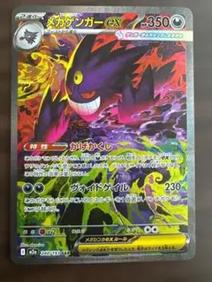 2026年最新】ゲンガー sarの人気アイテム - メルカリ