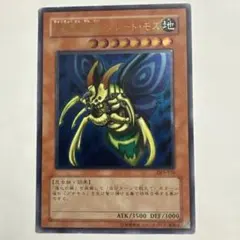 2026年最新】究極完全態グレートモス レリーフの人気アイテム - メルカリ