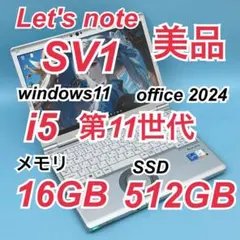 2026年最新】レッツノート sv9 16gb officeの人気アイテム - メルカリ