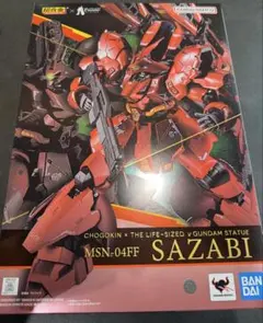 2026年最新】超合金 MSN-04FF サザビーの人気アイテム - メルカリ