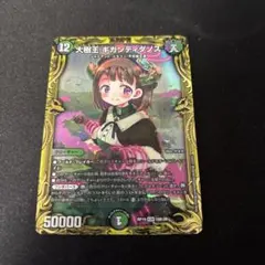 2026年最新】ギガンディダノス bの人気アイテム - メルカリ