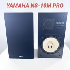 2026年最新】yamaha ns-10 proの人気アイテム - メルカリ