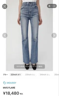 2026年最新】mvs flare 23 moussyの人気アイテム - メルカリ