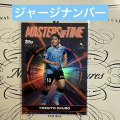 2026年最新】大久保嘉人の人気アイテム - メルカリ