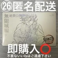 2026年最新】ufotable cafe 童磨の人気アイテム - メルカリ