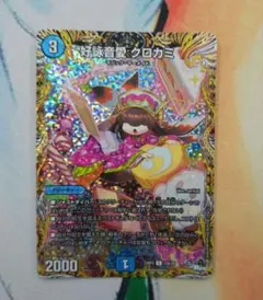 2026年最新】クロカミ aの人気アイテム - メルカリ