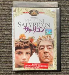 2026年最新】フェリーニ_サテリコンの人気アイテム - メルカリ