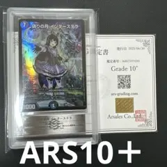 2026年最新】ars鑑定 10+の人気アイテム - メルカリ