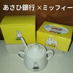 2026年最新】あさひ銀行 ミッフィー 食器の人気アイテム - メルカリ