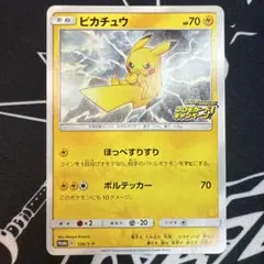 2026年最新】ピカチュウ ほっぺすりすり プロモの人気アイテム - メルカリ