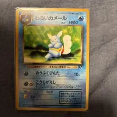 2026年最新】第4弾拡張パックロケット団の人気アイテム - メルカリ