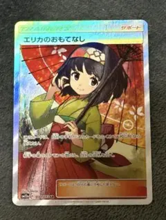 2026年最新】傘エリカ srの人気アイテム - メルカリ