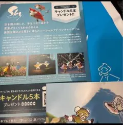 2026年最新】sky 星を紡ぐ子どもたち 2周年の人気アイテム - メルカリ