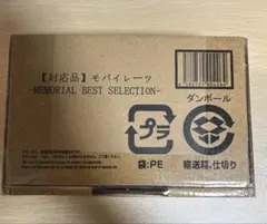 2026年最新】モバイレーツ メモリアルエディションの人気アイテム