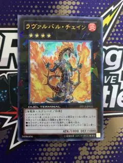 2026年最新】ラヴァルバルチェインの人気アイテム - メルカリ