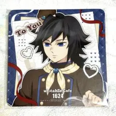 2026年最新】鬼滅の刃 ufotable cafe コースター 冨岡義勇の人気