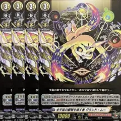 2026年最新】モンスターストライク ヴァンガードの人気アイテム - メルカリ