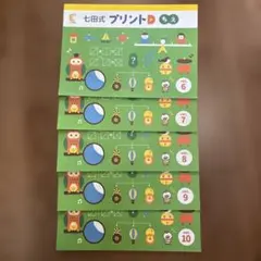 2026年最新】プリント D 七田の人気アイテム - メルカリ