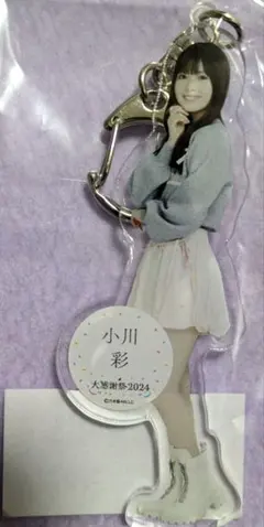 2026年最新】小川彩 アクスタの人気アイテム - メルカリ