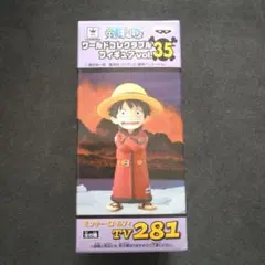 2026年最新】ワンピース ワールドコレクタブルフィギュアvol.35の人気