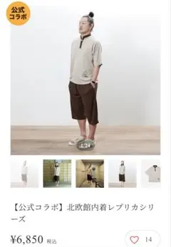 2026年最新】館内着 北欧の人気アイテム - メルカリ