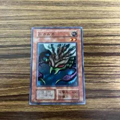 2026年最新】遊戯王 ムカムカの人気アイテム - メルカリ