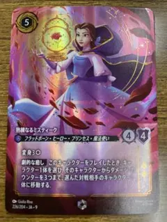 2026年最新】ロルカナ エンチャンテッドの人気アイテム - メルカリ