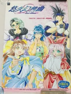 2026年最新】悠久幻想曲 ポスターの人気アイテム - メルカリ