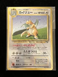 2026年最新】カイリュー gb 未開封の人気アイテム - メルカリ