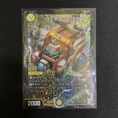 2026年最新】ヴェネラックの人気アイテム - メルカリ