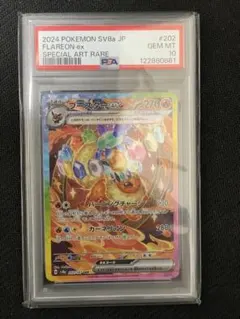 2026年最新】ブースター sar psa10の人気アイテム - メルカリ