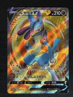 2026年最新】ルカリオv sr 未開封の人気アイテム - メルカリ
