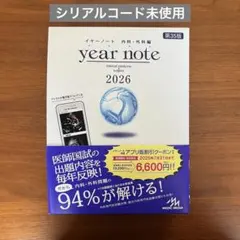 2026年最新】イヤーノート 2026の人気アイテム - メルカリ
