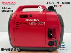 2026年最新】ホンダ発電機eu16iの人気アイテム - メルカリ