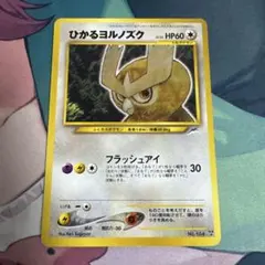 2026年最新】ひかる ヨルノズクの人気アイテム - メルカリ