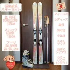 2026年最新】スキー板 ピュアコンシャスの人気アイテム - メルカリ