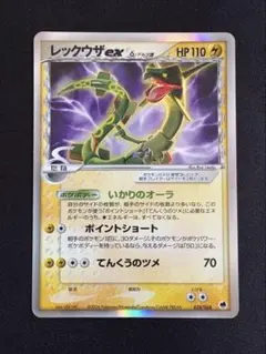 レックウザex δ ☆ 拡張パック さいはての攻防 028/068 - メルカリ