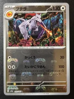 2026年最新】プテラマスターボールミラーの人気アイテム - メルカリ