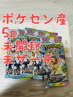 2026年最新】テラスタルフェスex boxの人気アイテム - メルカリ