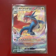 2026年最新】mボーマンダexの人気アイテム - メルカリ