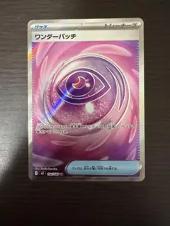2026年最新】ワンダーパッチの人気アイテム - メルカリ