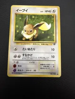 2026年最新】イーブイ旧裏の人気アイテム - メルカリ