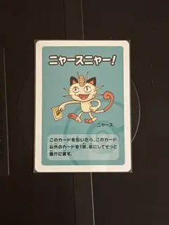 PSA10鑑定済】ポケモンカード 151 ニャース マスターボールミラー