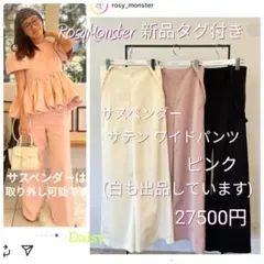 2026年最新】rosymonster サロペット・オーバーオール・オールインワン