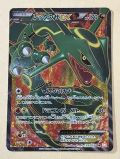 2026年最新】レックウザEX sr bw5の人気アイテム - メルカリ