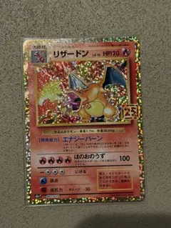 2026年最新】リザードン psa10 25thの人気アイテム - メルカリ