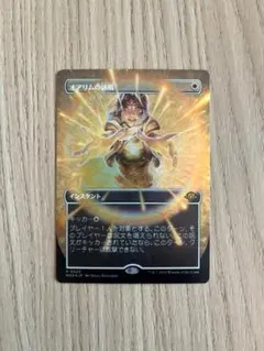 2026年最新】mtg オアリムの詠唱の人気アイテム - メルカリ