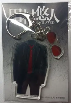 2026年最新】田村悠人の人気アイテム - メルカリ