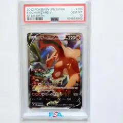 2026年最新】リザードンv sr psa10 103/100の人気アイテム - メルカリ